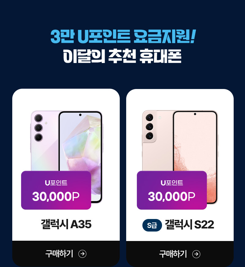 갤럭시 A35, 갤럭시 S22