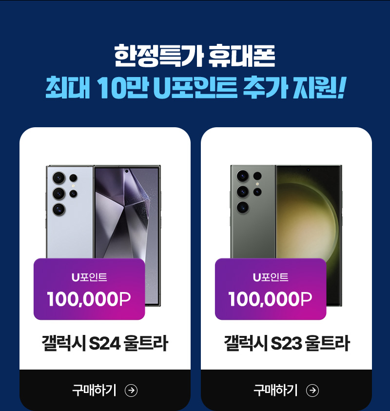 갤럭시 S24 울트라, 갤럭시 S23 울트라