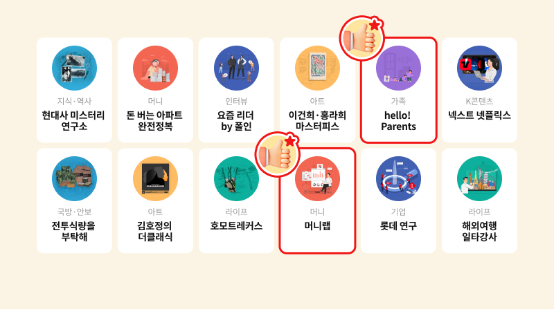 5월 한정 추가 혜택 더중앙플러스 구독1개월권