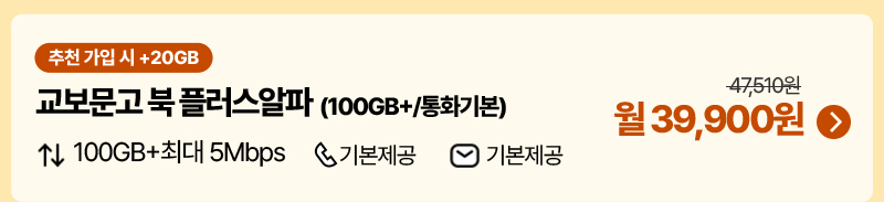 교보문고 북앤무비