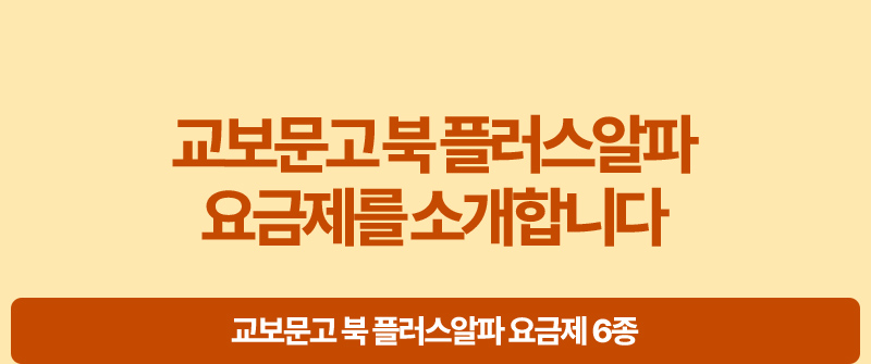 추천 요금제