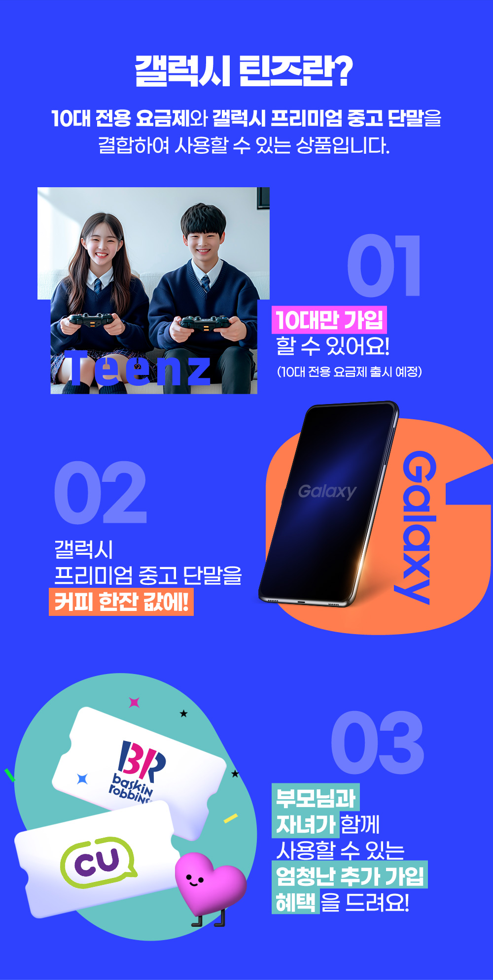 24개월간 매달 전자책1권 영화 특가 관람권 2장