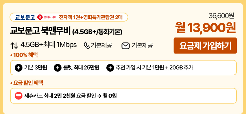USIM_LPZ1003656_교보문고 북앤무비