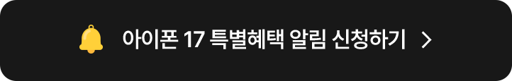 알림 신청하기
