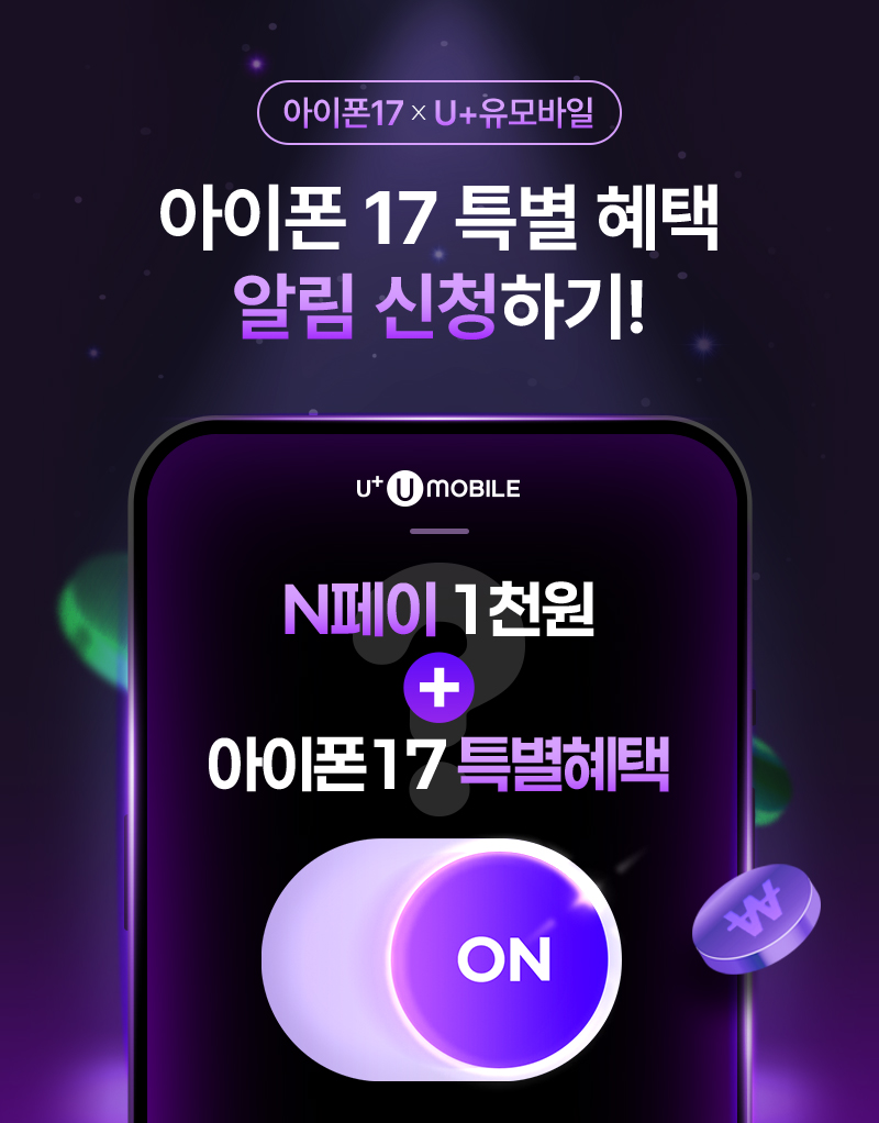 가입할까 고민 중이라면? 특별한 혜택이 생기면 가장 먼저 알려드릴게요