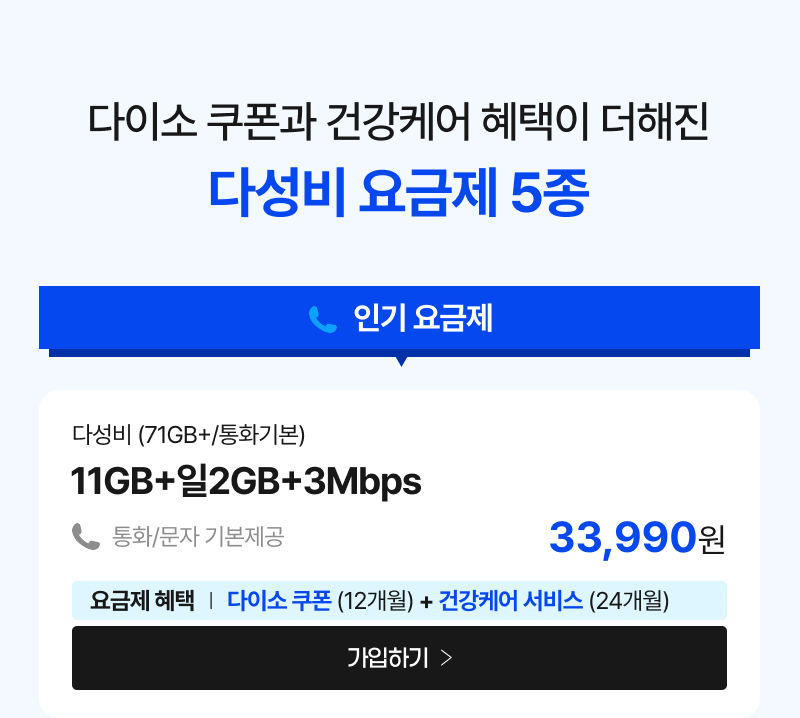 33,990원