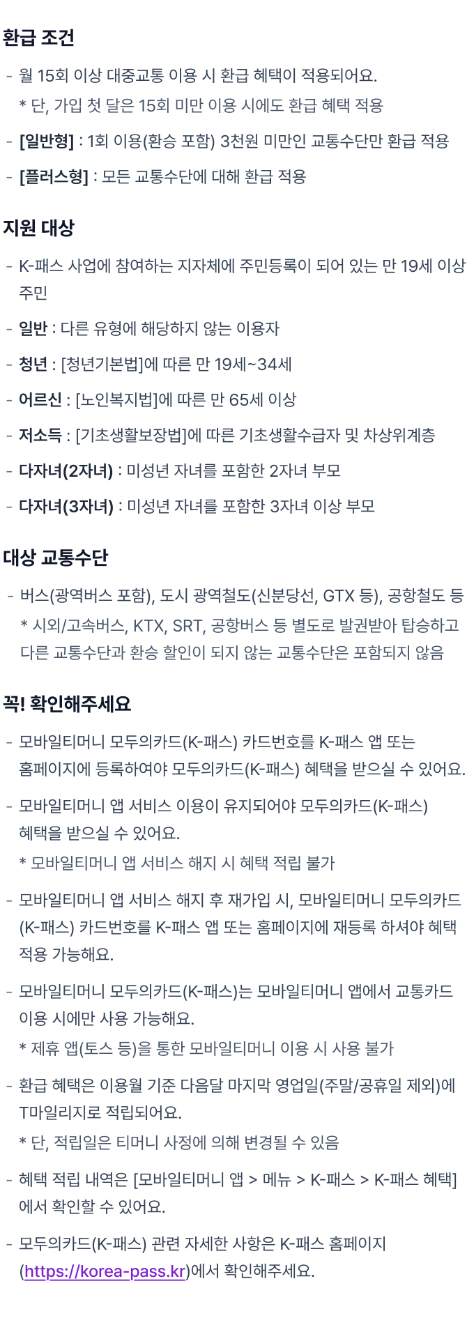 추가 데이터 적용 대상 요금제