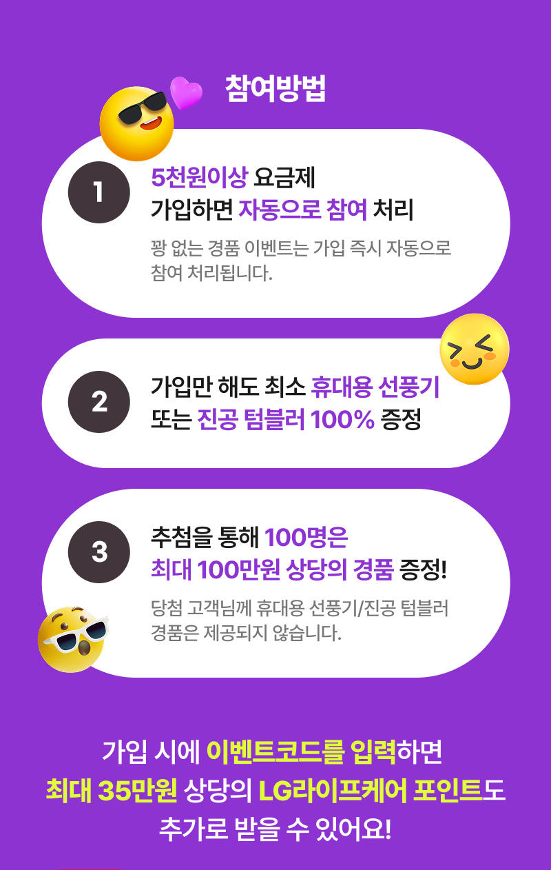 U폰캐시 이벤트 참여 방법
