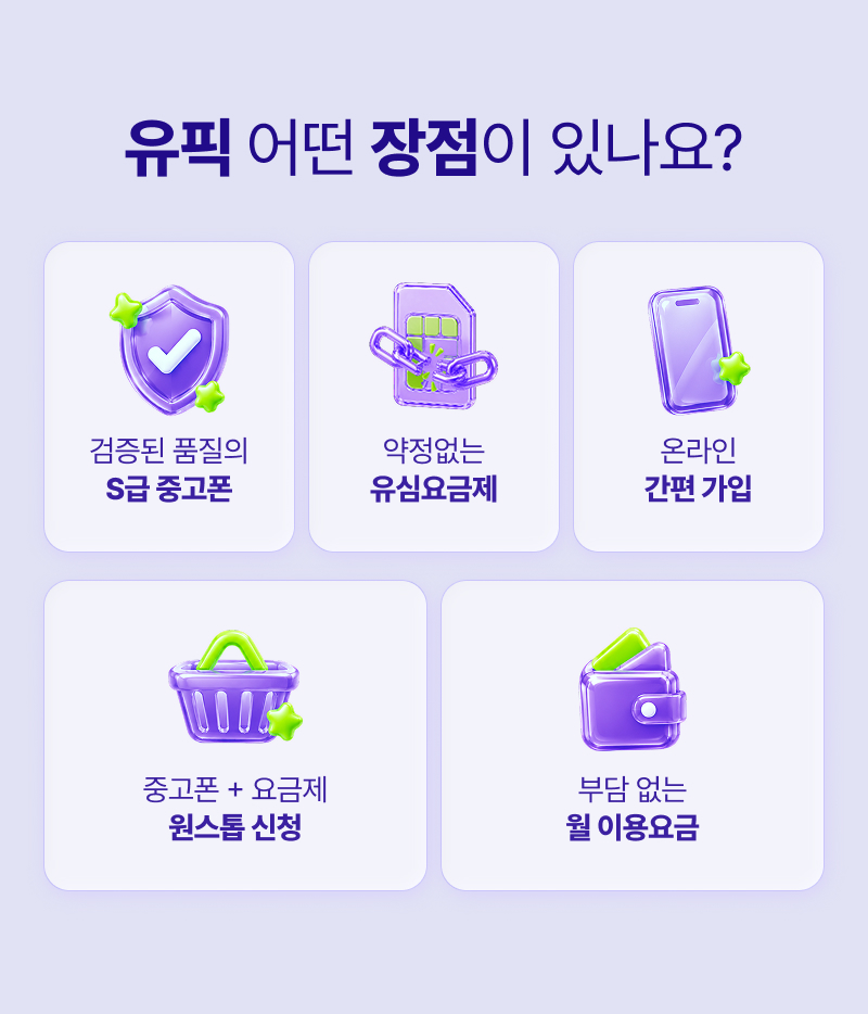 유픽의 장점