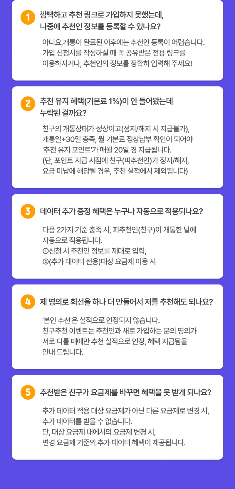 추가 데이터 적용 대상 요금제