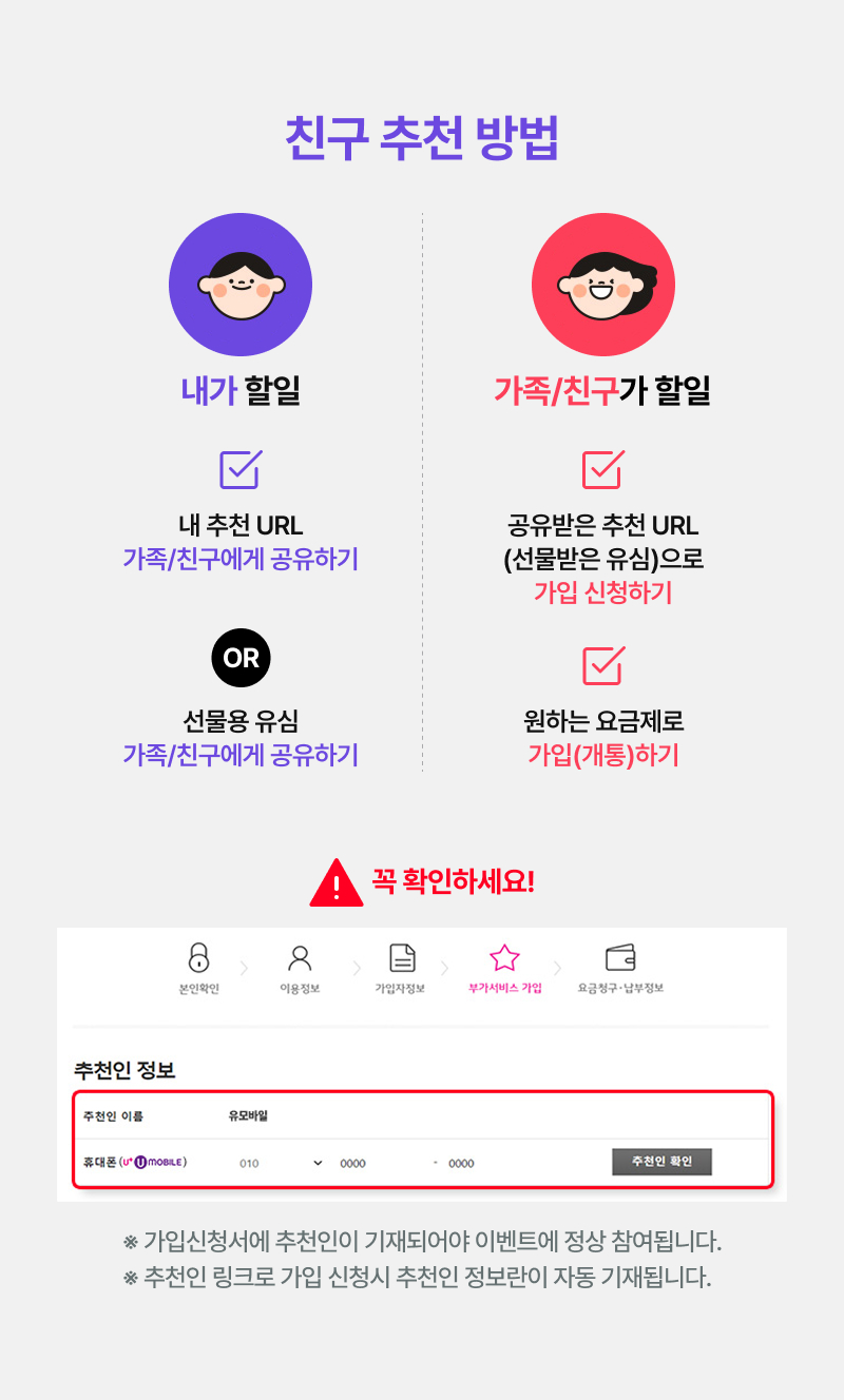 친구 추천 방법