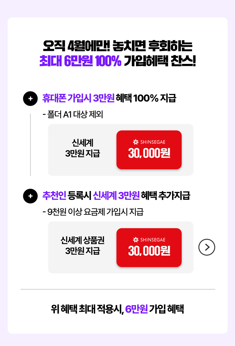 4월 가입 혜택 모아보기