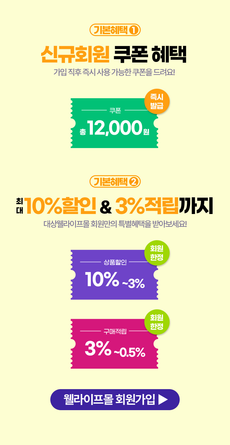 기본혜택