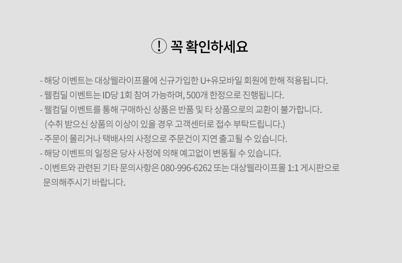 꼭 확인하세요