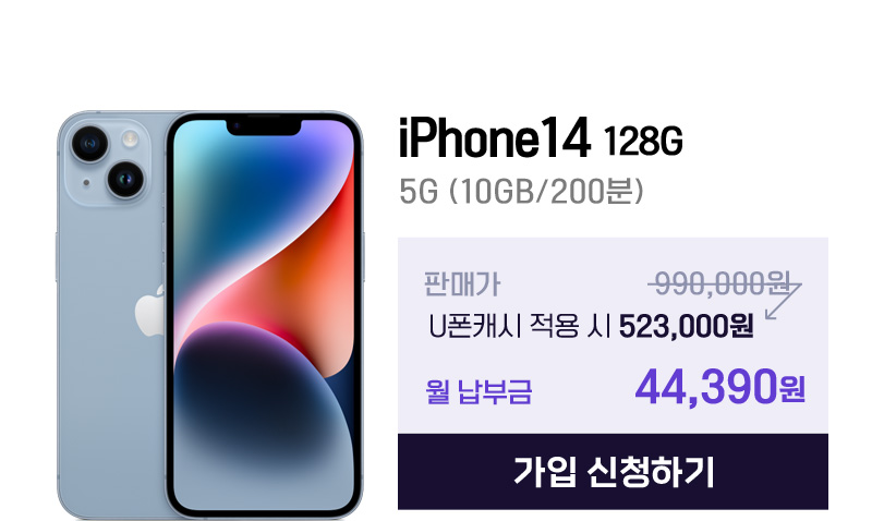 iPhone14
