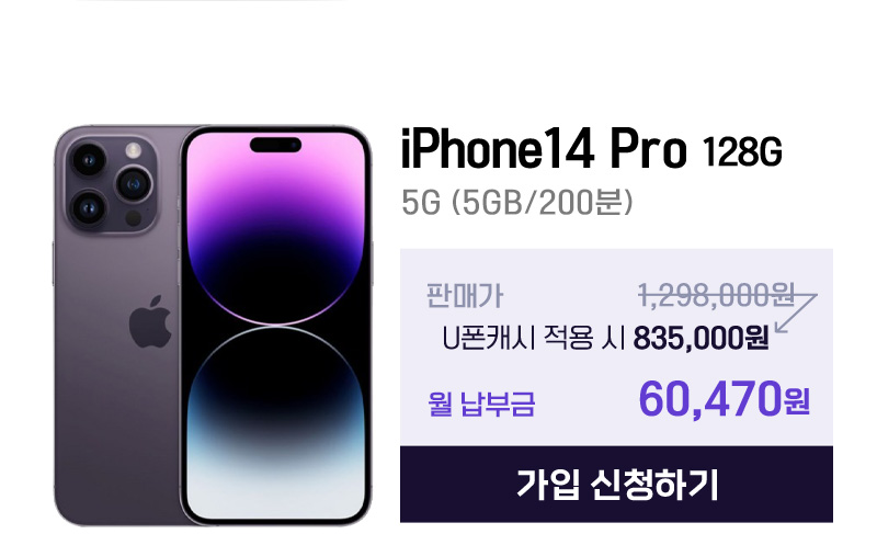 iPhone14 Pro