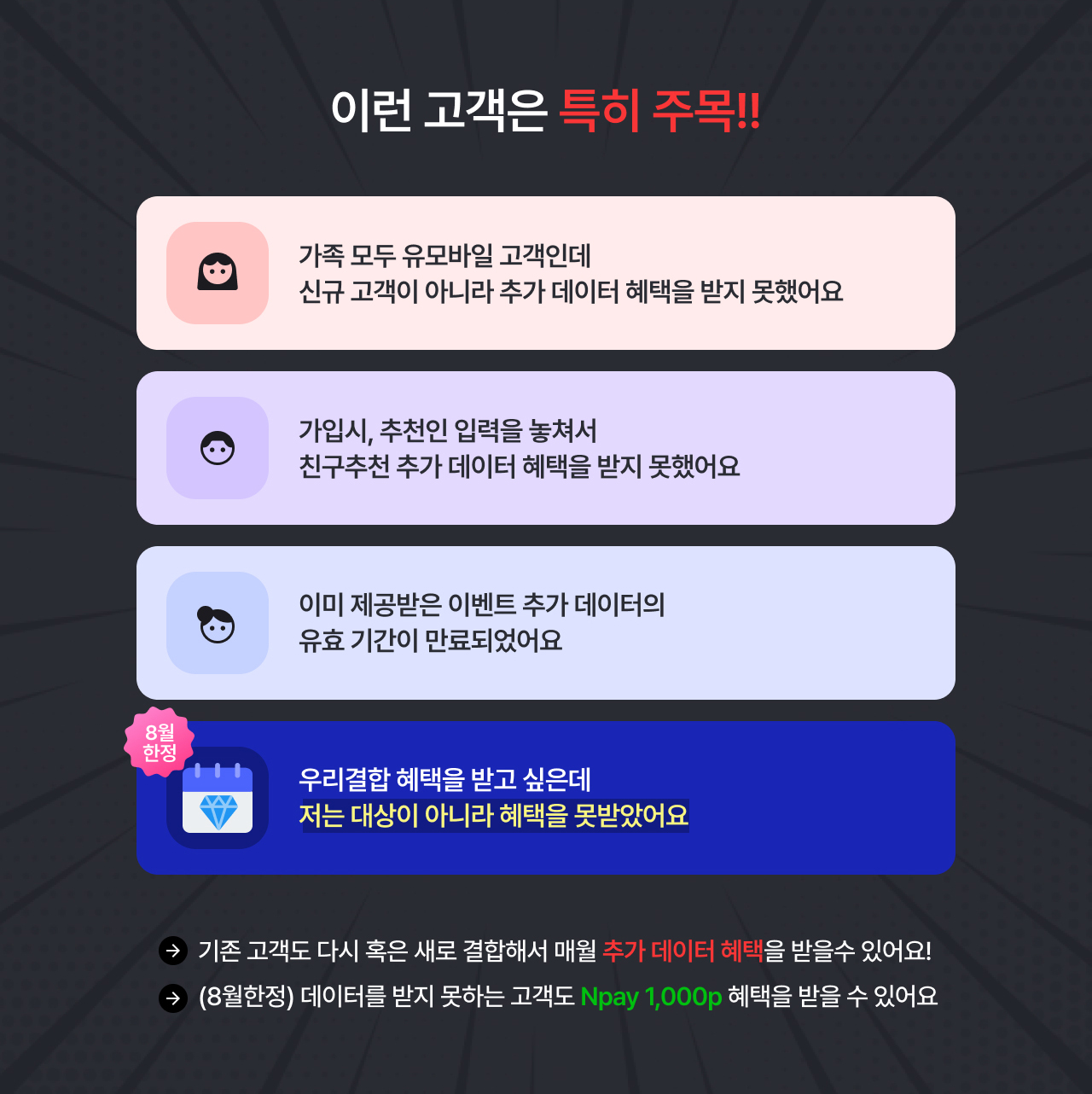 우리결합 신청하는 방법