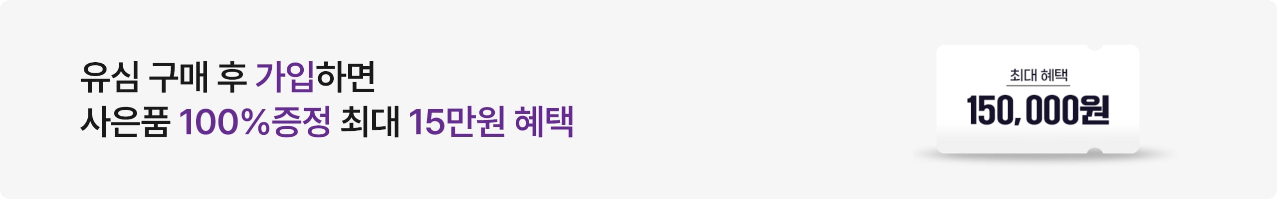U+유모바일 유심 구매, 가입시 혜택 