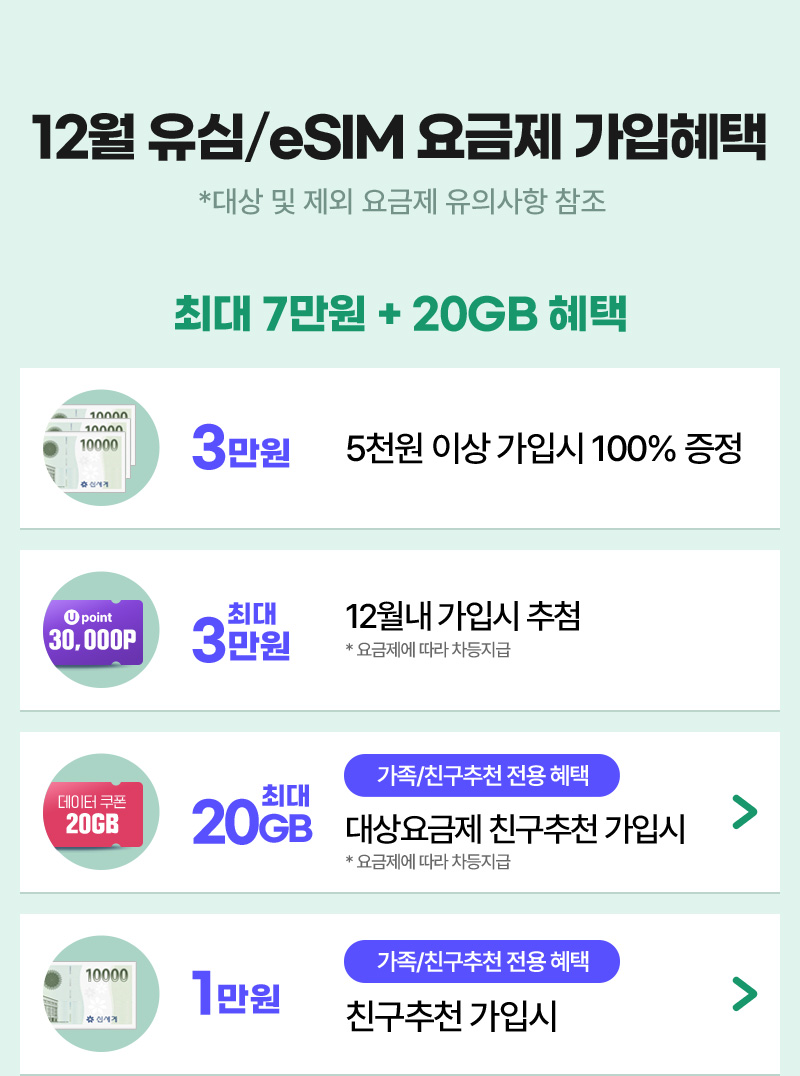 100% 혜택