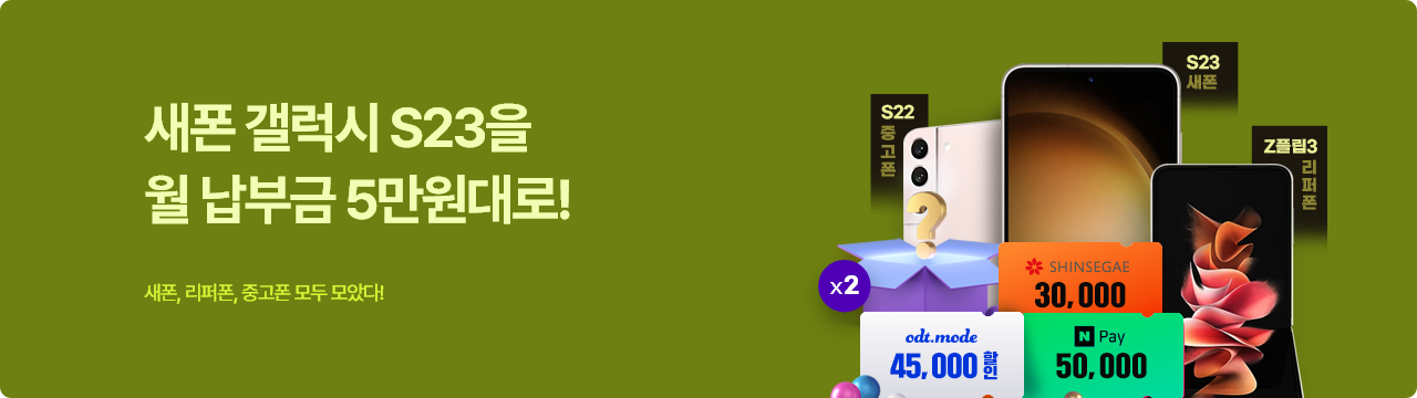 프리미엄 갤럭시