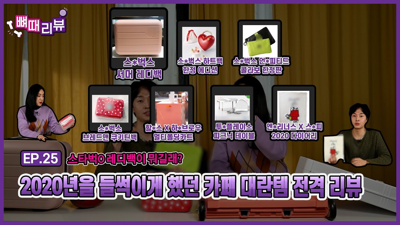 U+유모바일 뼈때리뷰_EP.25