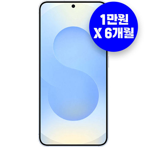갤럭시 S25 256G