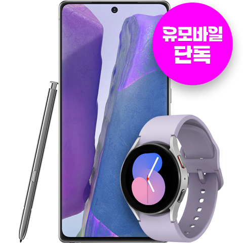 (중고S급) 갤럭시 노트20 X 갤럭시 워치5