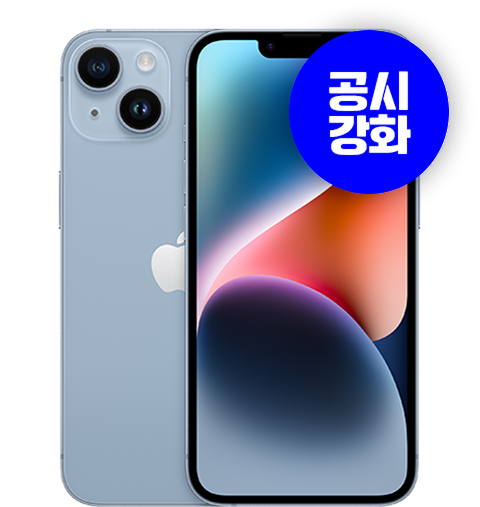 (중고S급) 아이폰 14 256G