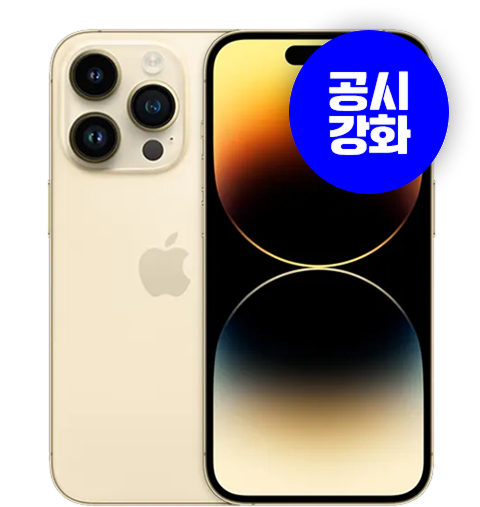 (중고S급) 아이폰 14 Pro 128G