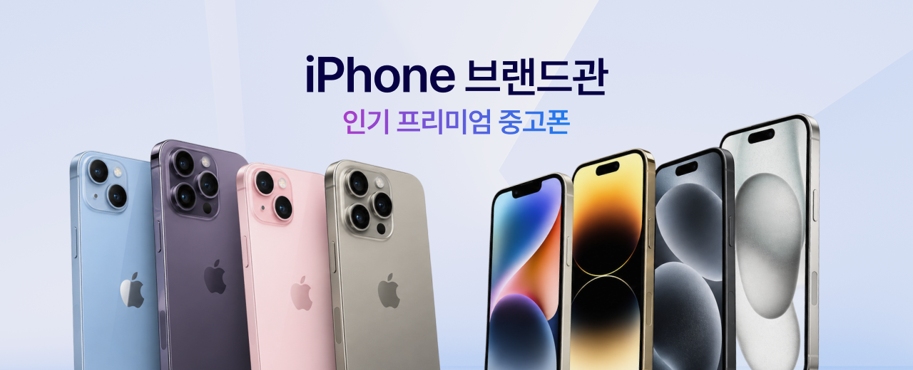 온가족 0원 추천폰