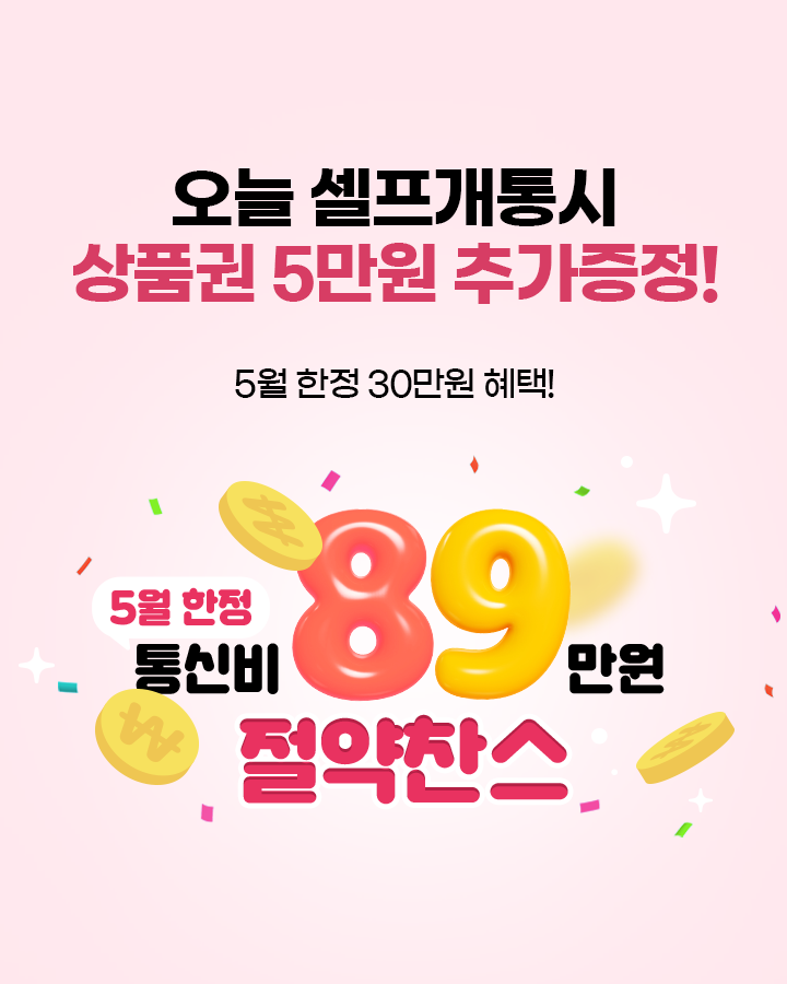 유심 메인