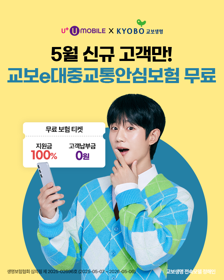 교보생명