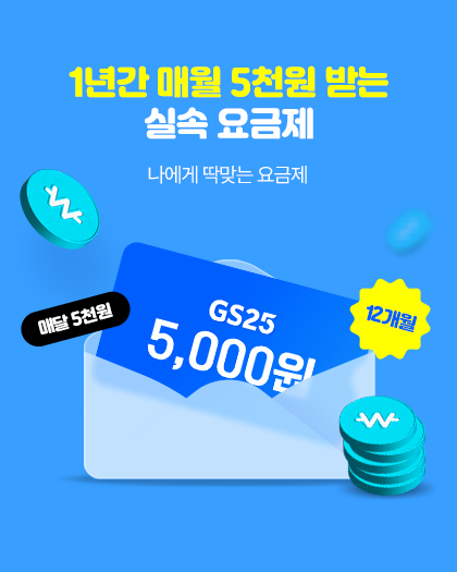 5천원 이상 쿠폰팩