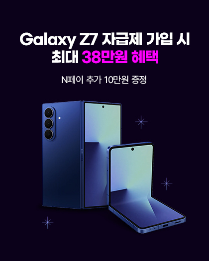 8월 Z7 이벤트