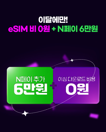 이심 6만