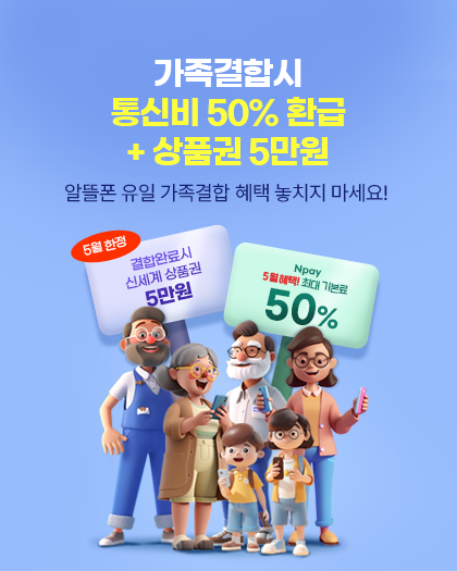 다모아 가족할인
