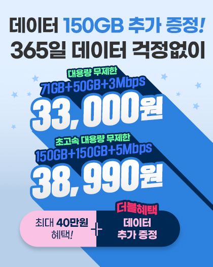 데이터 통화 무제한