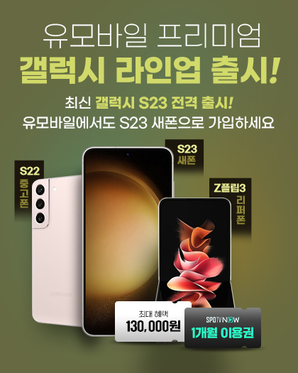 갤럭시 프리미엄 라인업