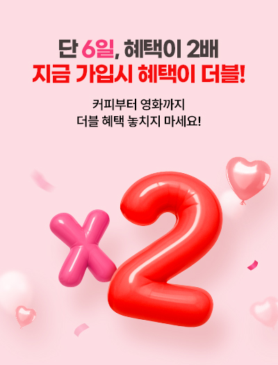 더블U데이