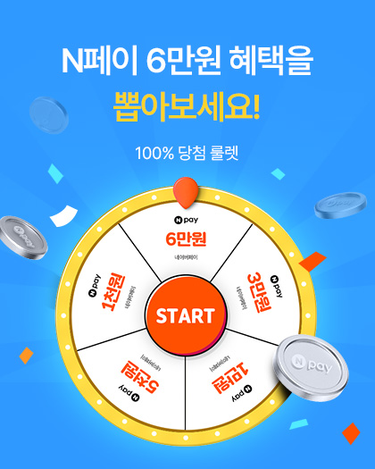 10월 룰렛