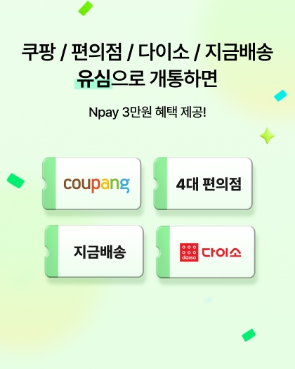 주말 지금배송