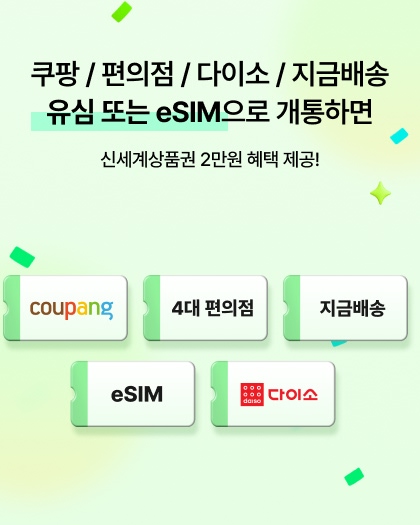 주말 지금배송