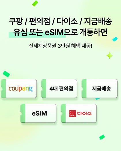 주말 지금배송