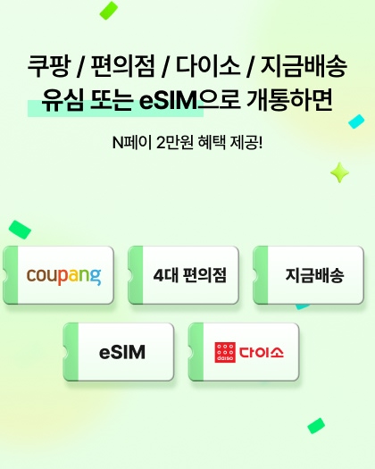 주말 지금배송