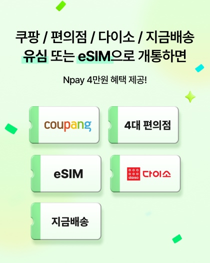 주말 지금배송