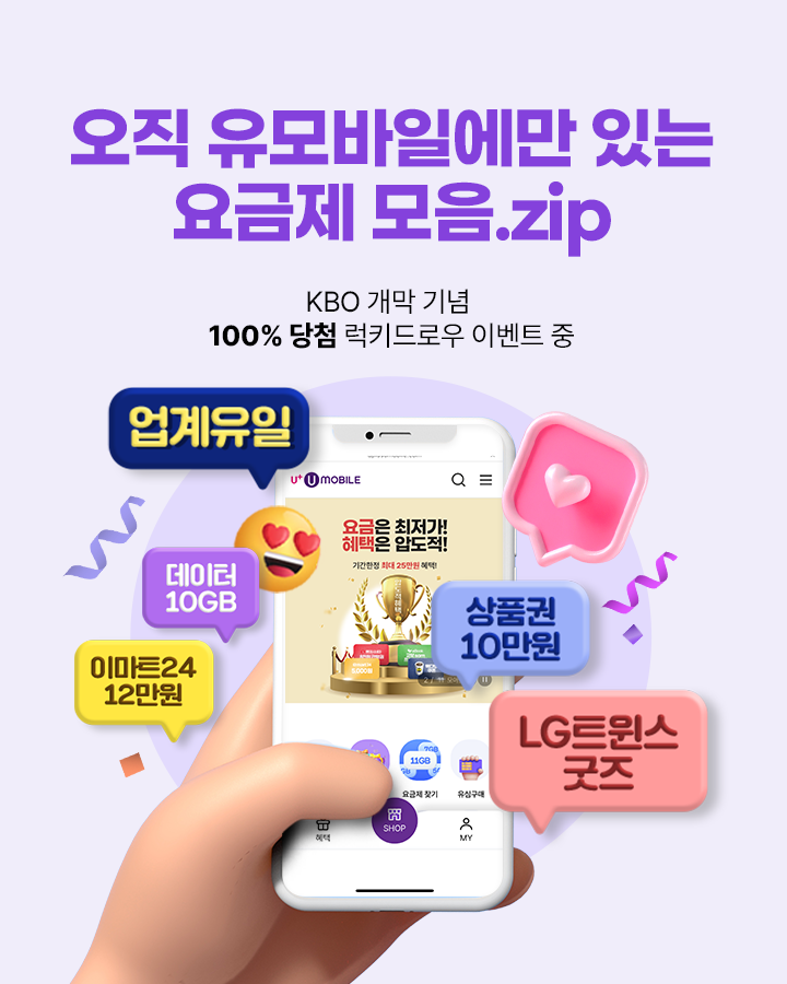 3월 럭키드로우
