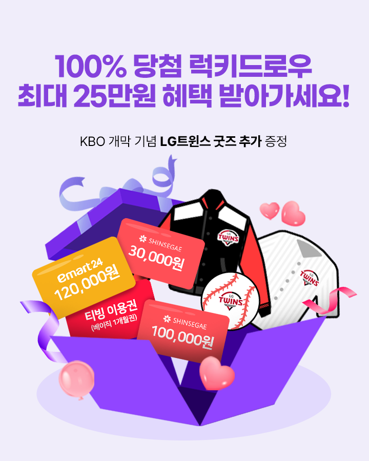 3월 럭키드로우