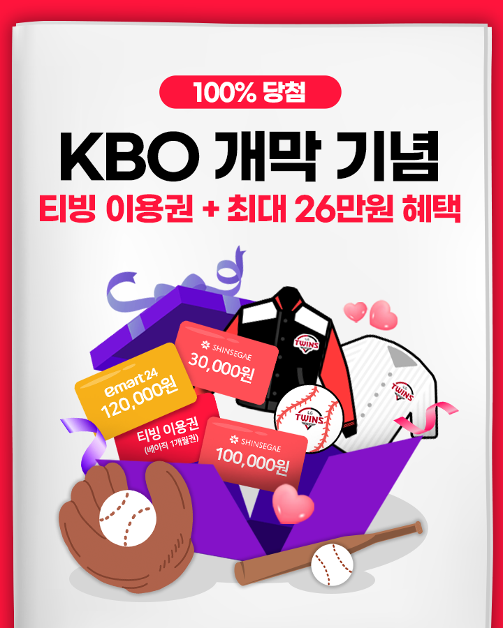 3월 럭키드로우