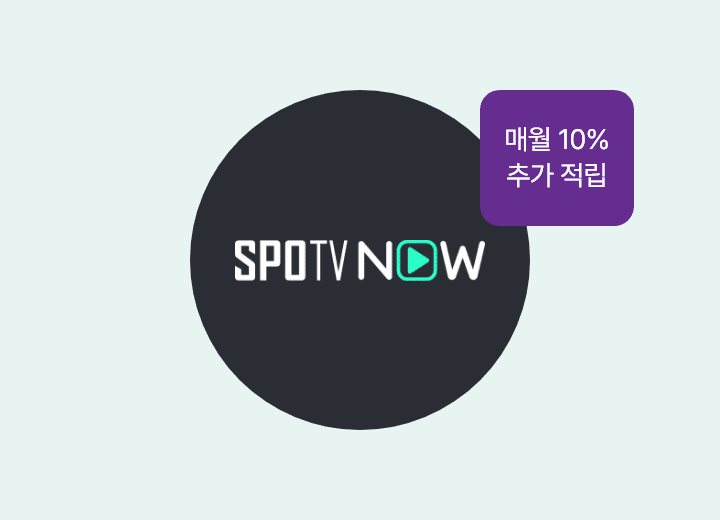 SPOTV NOW(프리미엄) 1개월