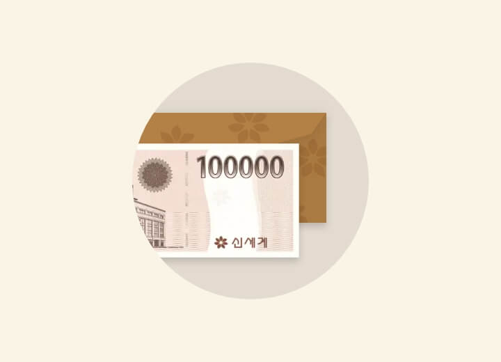 신세계상품권 10만원